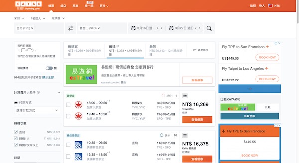 機票 比價網站 KAYAK