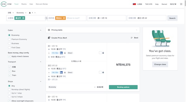 機票 比價網站 kiwi.com