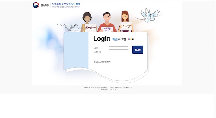 韓國社會綜合信息網 會員登入
